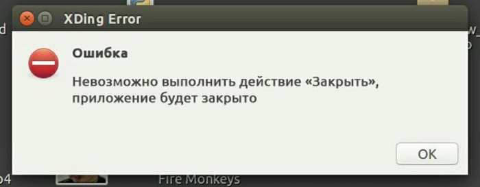 No, you won't fire me, I'm leaving myself! - Dialog box, Linux