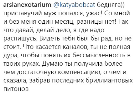 Екатерина пятыжкина развод