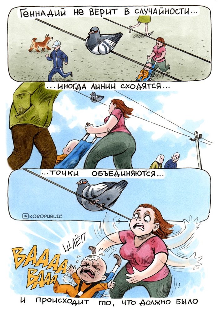 Судьбоносный