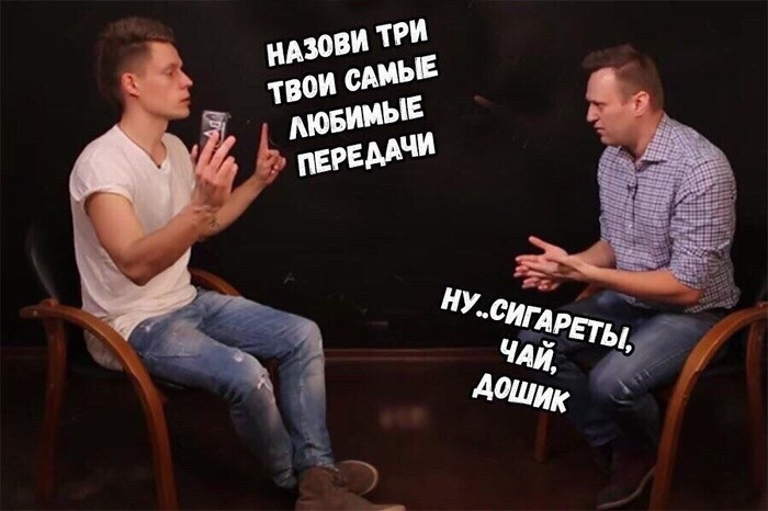 Transfers... - Politics, Alexey Navalny, , Vdud, Yuri Dud