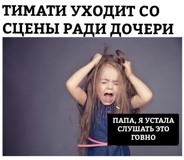 All for the sake of the children - Parents and children, Timati