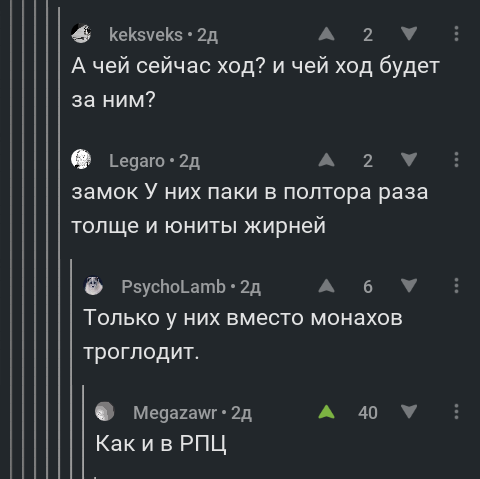 Точно подмечено ! ) - Комментарии, Комментарии на Пикабу, Скриншот, Герои меча и магии, РПЦ