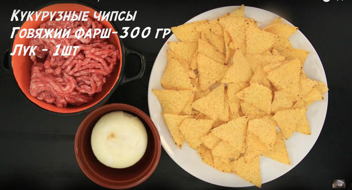 начос с фаршем и сыром рецепт. 1507376793165654624. начос с фаршем и сыром рецепт фото. начос с фаршем и сыром рецепт-1507376793165654624. картинка начос с фаршем и сыром рецепт. картинка 1507376793165654624. Аппетитные чипсы по-мексикански с фаршем и овощами, которые также носят название «начос», станут отличной закуской, которую можно подать во время дружеской вечеринки.