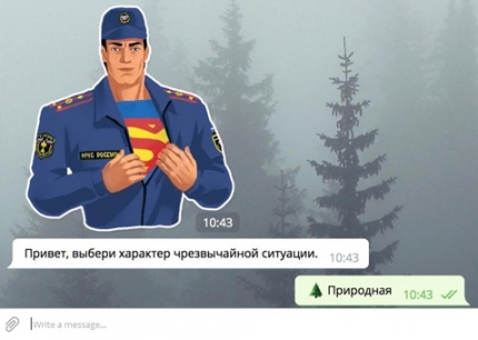 Virtual hero: Ministry of Emergency Situations launched a rescue bot in Telegram - My, Kurgan region, Russia, Ministry of Emergency Situations, Rescuers, Emergency, The rescue, Telegram bot, Instructions