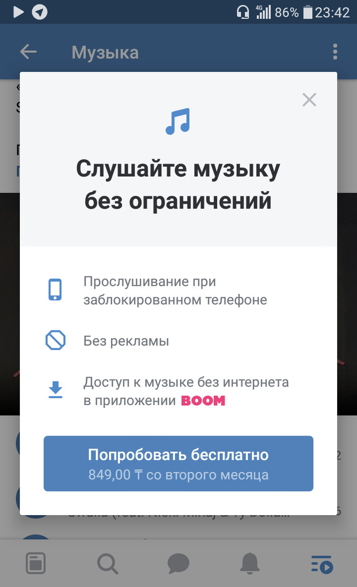 Vkontakte is completely stupid - Music, In contact with, Screenshot, Subscription