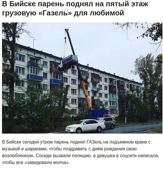 Да что вы знаете о романтике! - Романтика, Сюрприз, Зависть, Газель