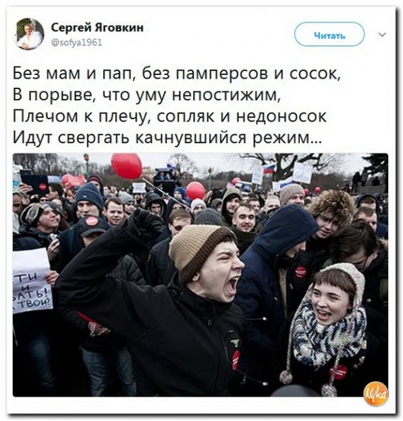 Актуальненько - Школота, Алексей Навальный, Картинка с текстом, Политика, Власть, Привет читающим теги, Школьники