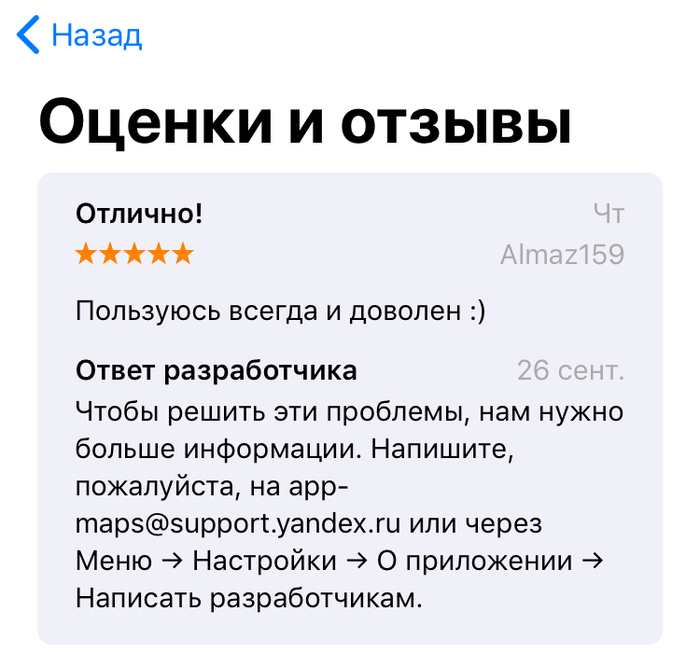 Yandex.Maps: there is no limit to perfection - Yandex., Appstore, Review, 