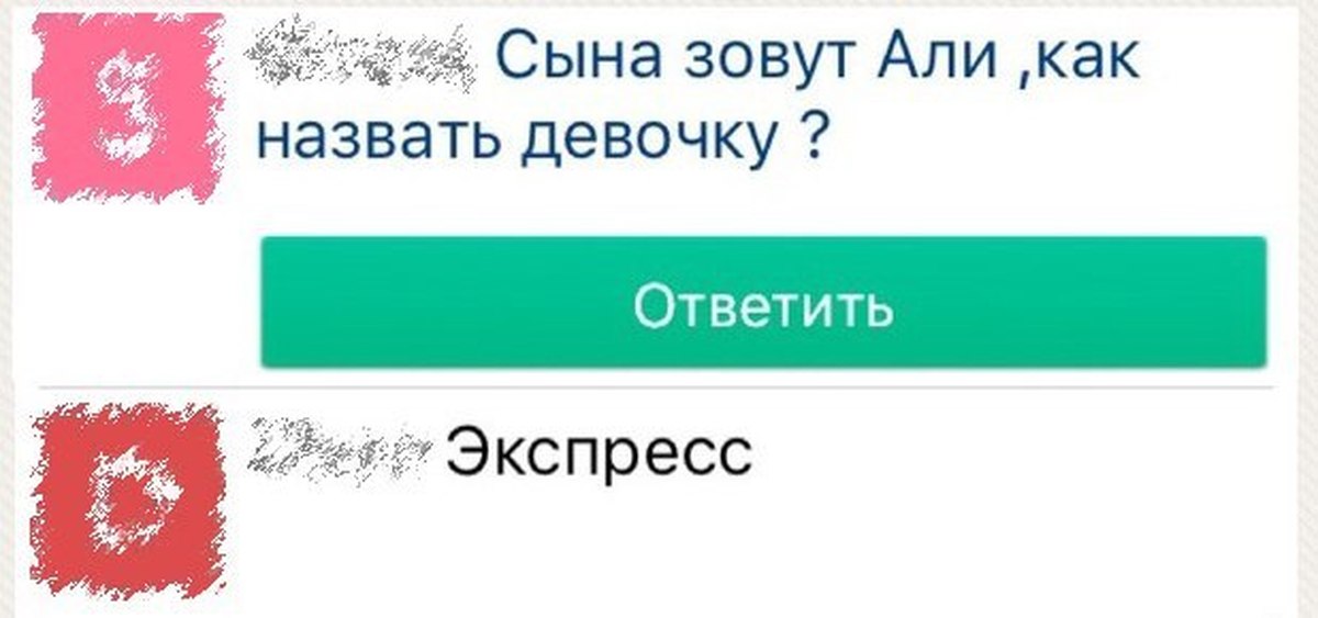 Але сынок