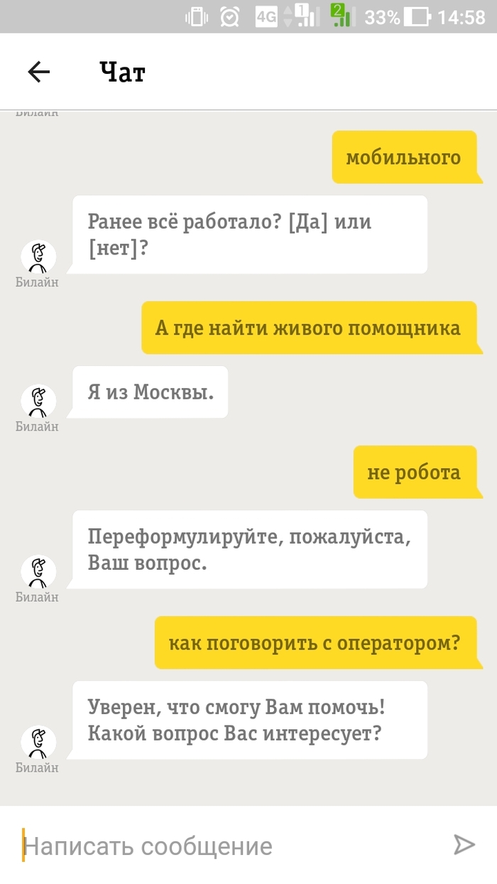 Радости пост. Люди еще могут. - Ботсаша, Милаяалена, Связь, Длиннопост