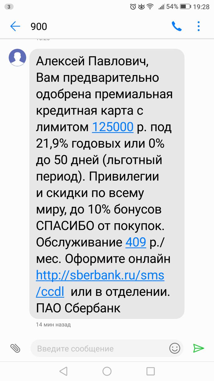 Niherase - Sberbank, , Interest, Wow