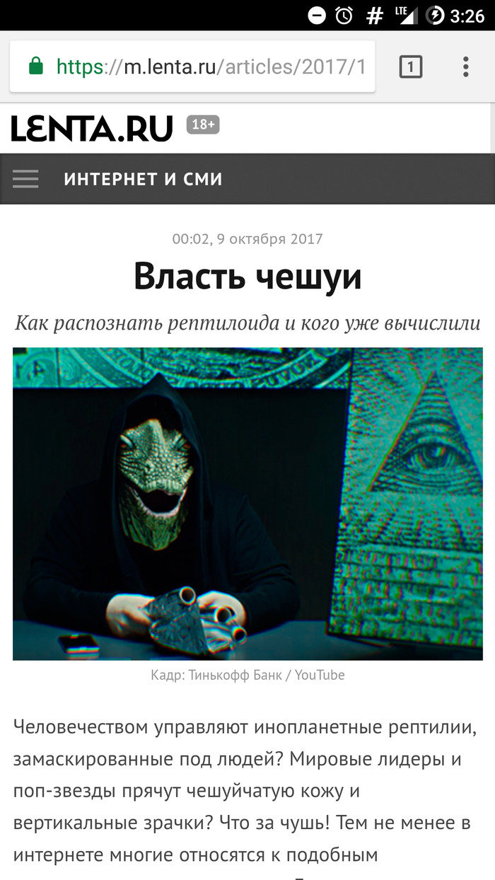 Lenta.ru is now a branch of Ren-TV??? - Acid, Ren TV, ribbon