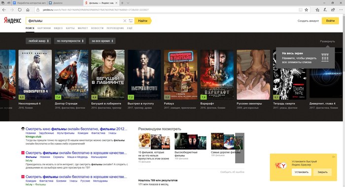 Yandex knows a lot about movies - NSFW, Yandex., Movies, Strawberry