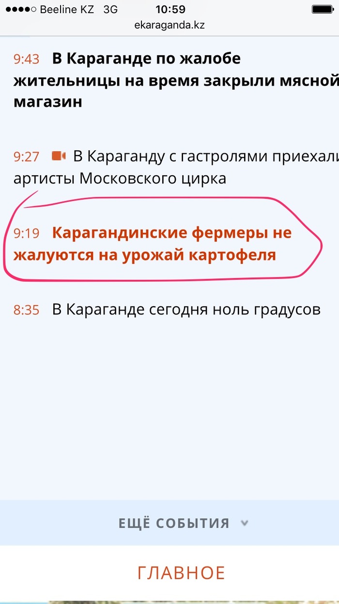 When you don’t know what to write about, but the authorities demand new articles - Picture with text, Humor, Karaganda, My