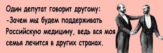 Бюджет в России контролируют элиты.  «Расходы на образование и медицину лоббировать некому» - Новости, Политика, Бюджет, Видео, Длиннопост