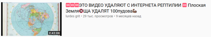 Неопровержимые доказательства что земля плоская. Смотреть фото Неопровержимые доказательства что земля плоская. Смотреть картинку Неопровержимые доказательства что земля плоская. Картинка про Неопровержимые доказательства что земля плоская. Фото Неопровержимые доказательства что земля плоская