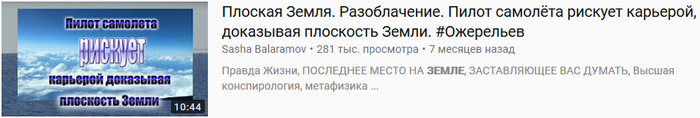 Неопровержимые доказательства что земля плоская. Смотреть фото Неопровержимые доказательства что земля плоская. Смотреть картинку Неопровержимые доказательства что земля плоская. Картинка про Неопровержимые доказательства что земля плоская. Фото Неопровержимые доказательства что земля плоская