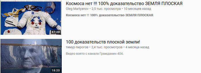 Неопровержимые доказательства что земля плоская. Смотреть фото Неопровержимые доказательства что земля плоская. Смотреть картинку Неопровержимые доказательства что земля плоская. Картинка про Неопровержимые доказательства что земля плоская. Фото Неопровержимые доказательства что земля плоская