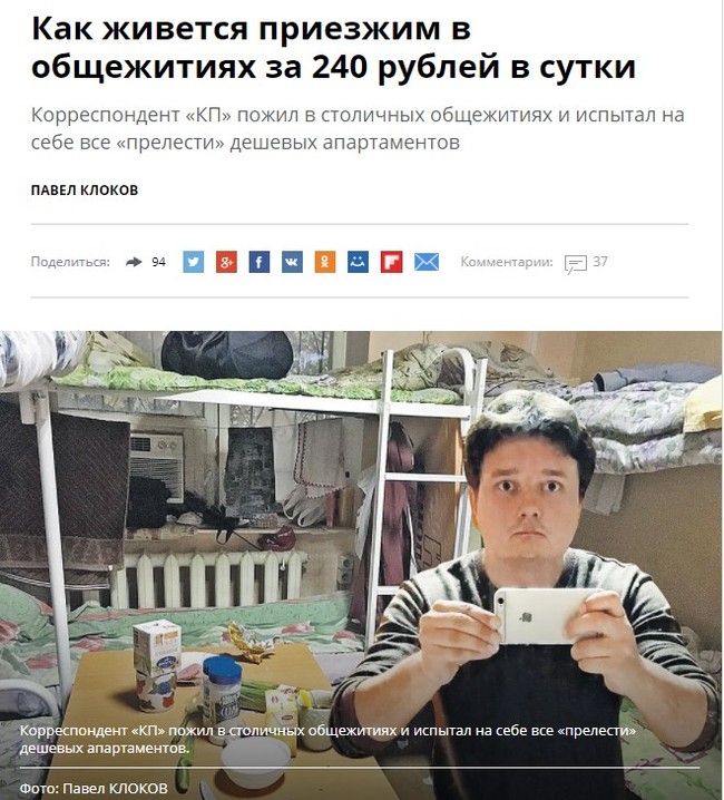 You can not even read, the photo is enough)) - news, The photo, Dormitory, Migrants