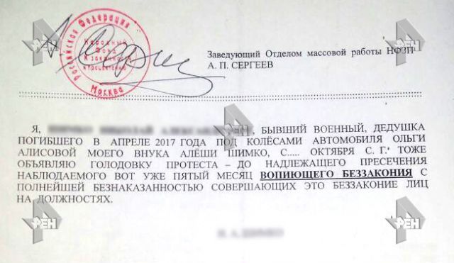 The father of the drunk boy shot down in Balashikha found a strange letter in the mailbox - Tragedy, Drunk Boy, Letter, Lawlessness