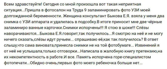 Ох уж эти яжематери