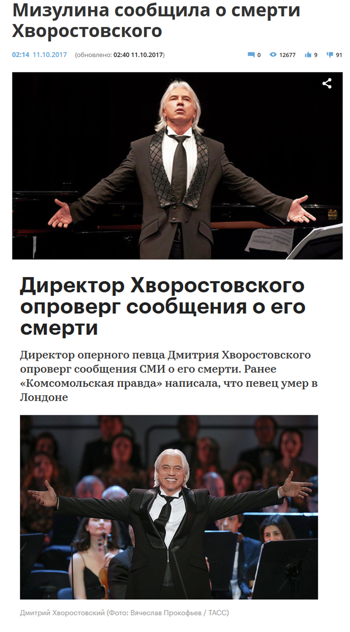 Media, such media - , , Dmitry Hvorostovsky