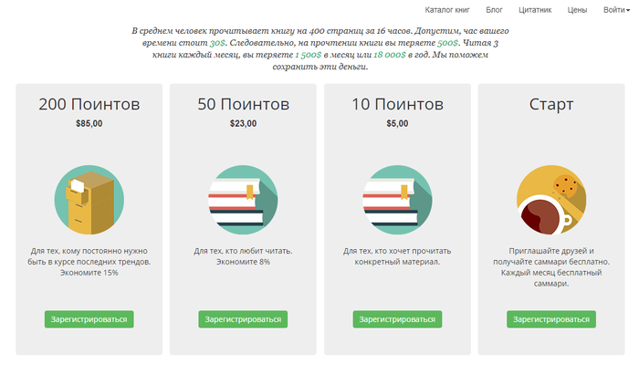 Краткое Содержание Письмо Пользе Стекла - librarytao