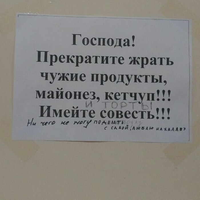 Комната приёма пищи на работе - Столовая, Комната приёма пищи, Рабочие моменты, Работа