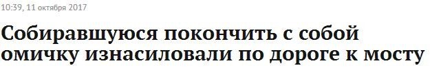 Не всё так просто - Омск, Проблема