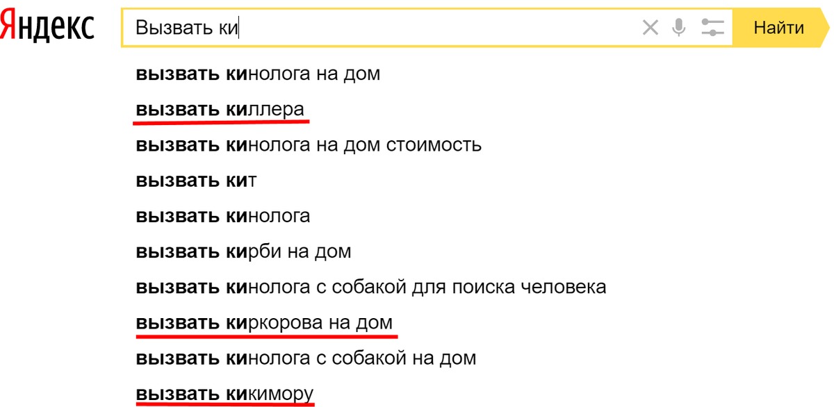 Как вызвать кому у человека. Как вызвать. Вызвать киллера на дом.