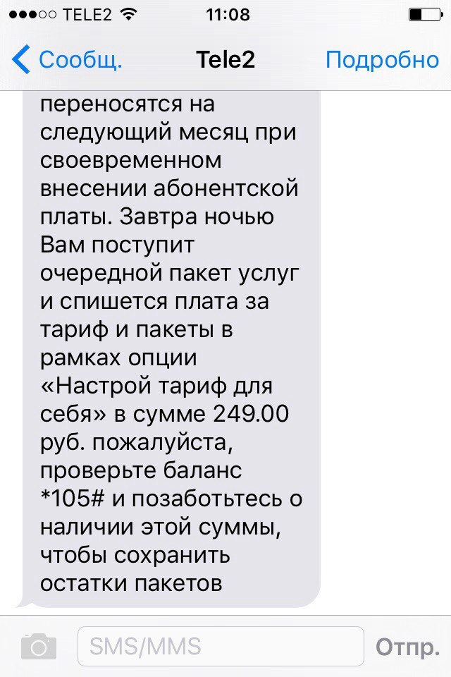 Как Tele2 обманывает клиентов - Моё, Текст, Картинка с текстом, Сотовые операторы, Обман, Длиннопост