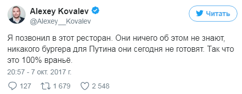 Burger in honor of Putin in New York. Who suffered because of the five cutlets - Work, USA, Vladimir Putin, New York, Video, Longpost