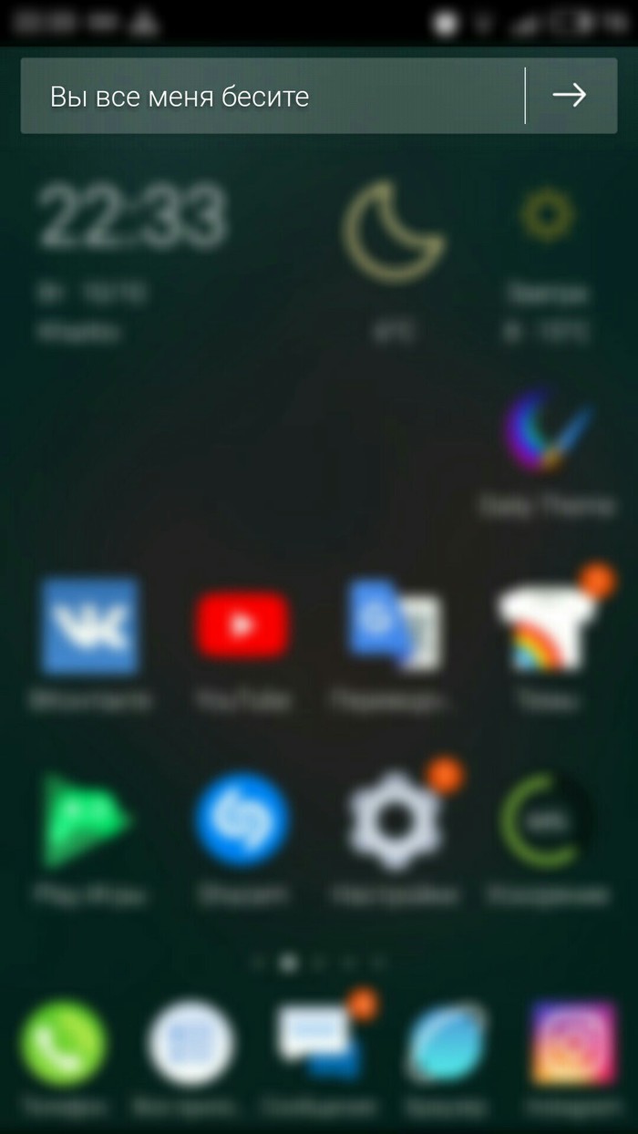 СКАЧАЛ ЛАУНЧЕР, И В ПРИМЕРАХ ПОИСКА МНЕ ВБИВАЕТ ТАКУЮ ДИЧЬ: