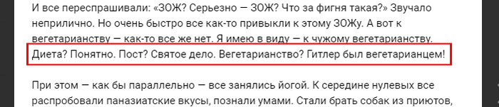 Опять Гитлер. Ну а как же... - Из сети, Правда, В России всё так