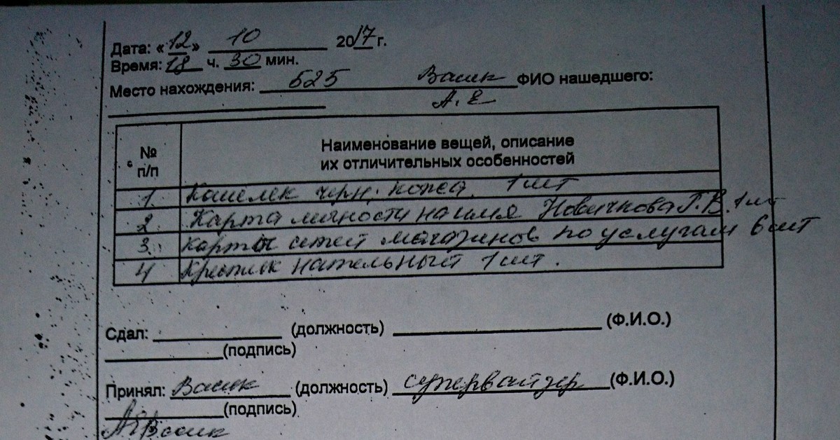 Сдал принял образец
