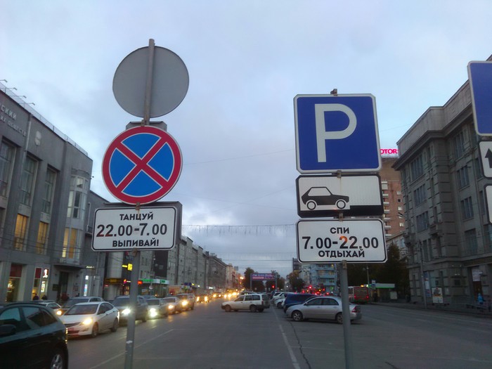 Follow the rules! - My, Novosibirsk, Lenin Square, Road sign