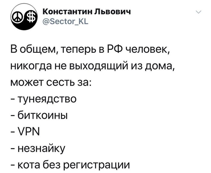 В  свете последних событий - Правонарушение, Картинка с текстом