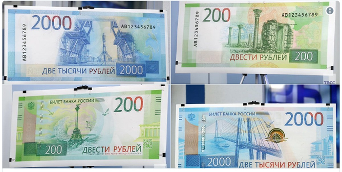 2000 рублей фото купюры с двух сторон