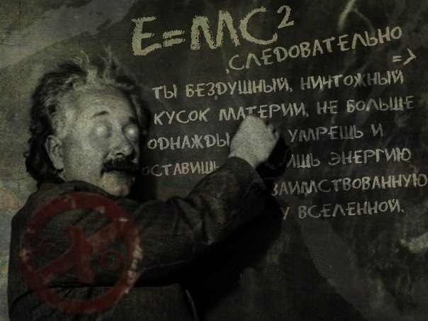 ENSHTEIN - Physicists, Albert Einstein, Kripota