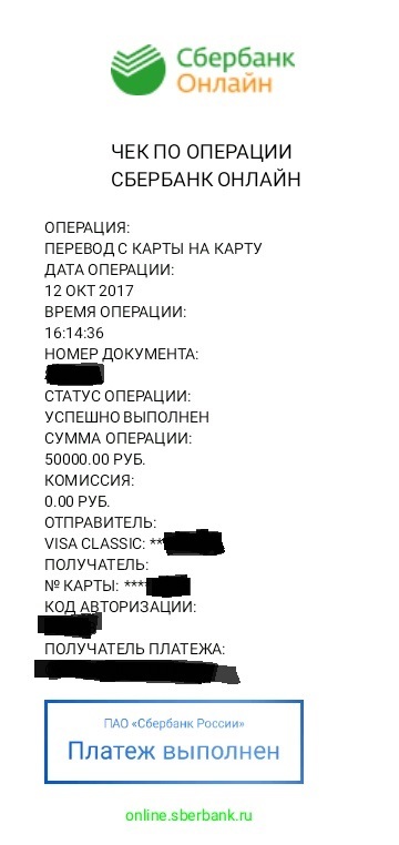 What a pity, but this time they themselves turned out to be scammers!!! - My, Sberbank, Fraud, Commission, Deception, Longpost