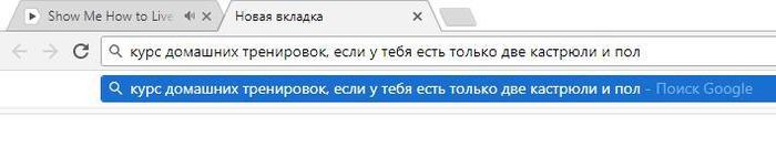 Когда решил, что пора привести себя в порядок - Спорт, Моё, Поиск, Тренировка