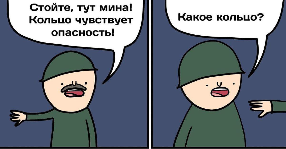 У него опасный вид песня. Кольцо сжимается. Шутка кольцо сжимается. Колечко Мем. Кольцо сжимается Мем.