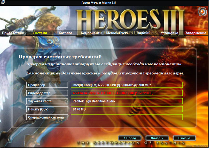 When your graphics card doesn't meet Heroes 3 requirements - Герои меча и магии, Video card, WOG