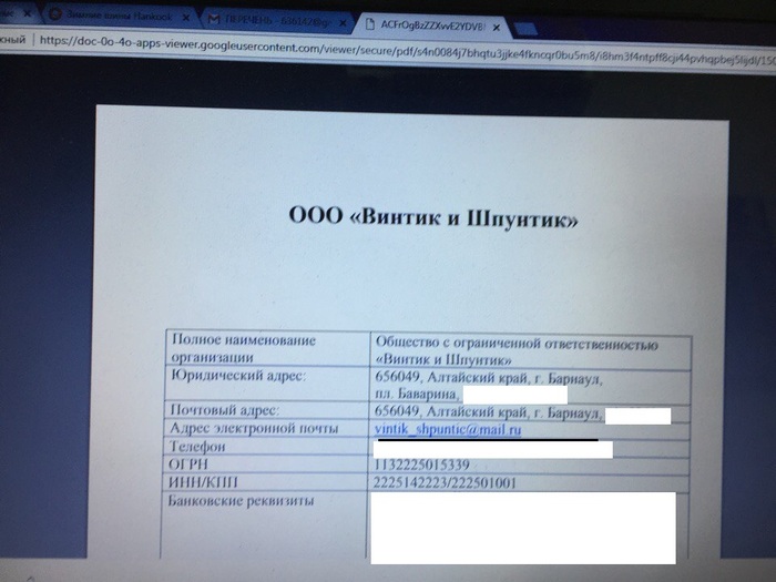 Фанаты Николая Носова начинают бизнес!