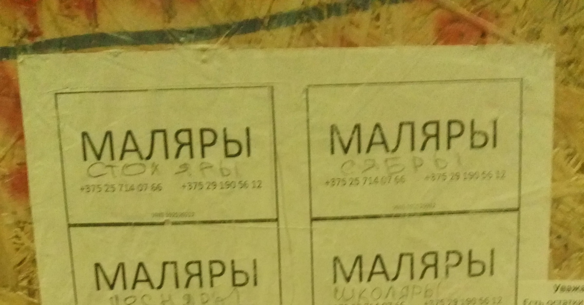 Маляры... | Пикабу