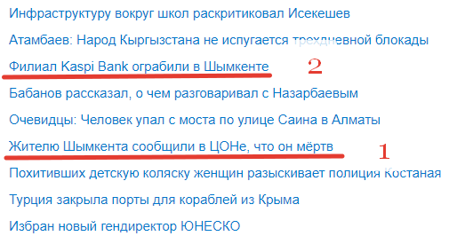 Такие дела... - Ограбление, Нет человека нет дела, Центр обслеживания населения, Крипота