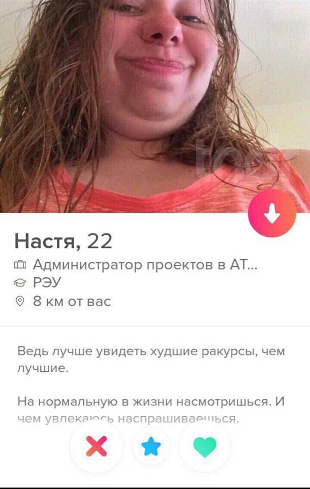 Здравая мысль - Tinder, Скриншот, Девушки