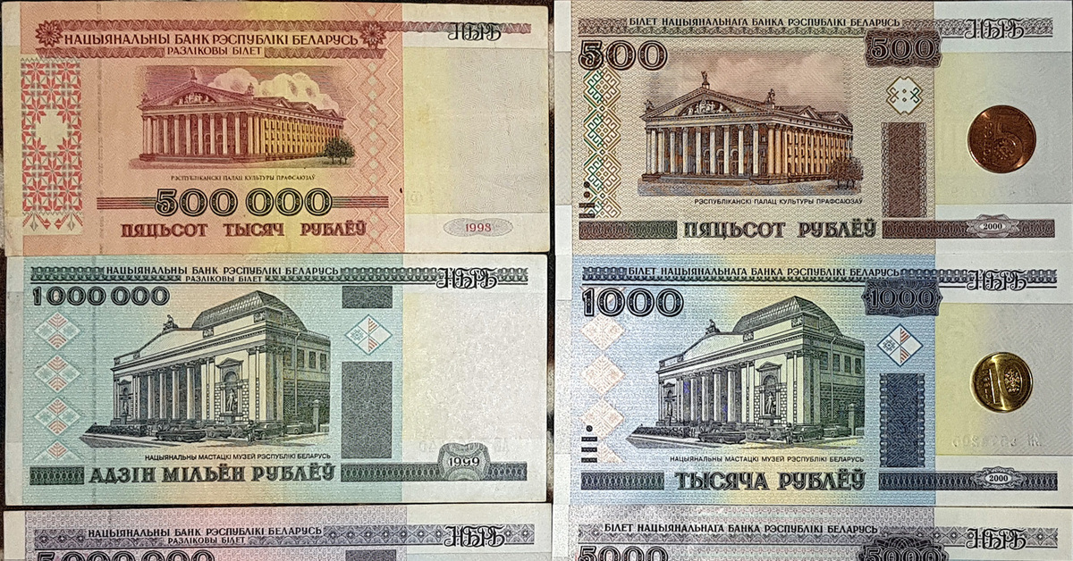С российских на белорусские рубли. Белорусский рубль. Белорусские деньги. Белорусские деньги картинки. Как выглядит белорусский рубль.