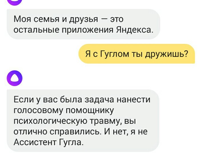 Когда даже бот может получить психологическую травму - Яндекс, Скриншот, Яндекс Алиса