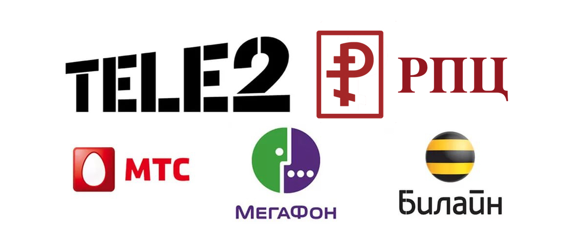 МТС Билайн МЕГАФОН теле2. МТС теле2. Tele2 картинки.